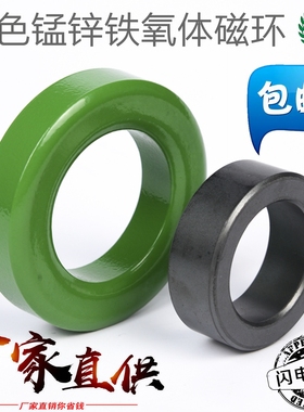 锰锌铁氧体高频滤波抗干扰磁环电磁屏磁环EMC屏蔽圆形黑绿色磁环