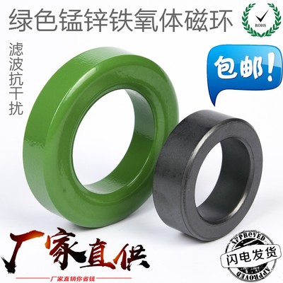 锰锌铁氧体高频滤波抗干扰磁环