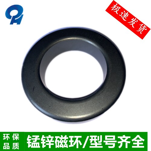 锰锌铁氧体磁环抗干扰滤波屏蔽