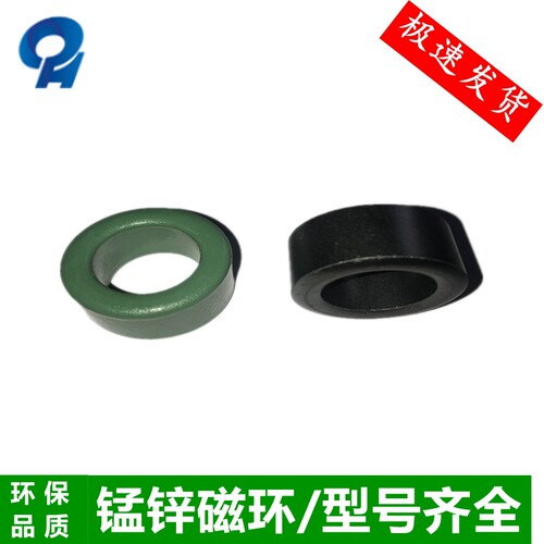 锰锌铁氧体抗干扰滤波圆形磁环29*19*15黑绿色高频变压器屏蔽电感