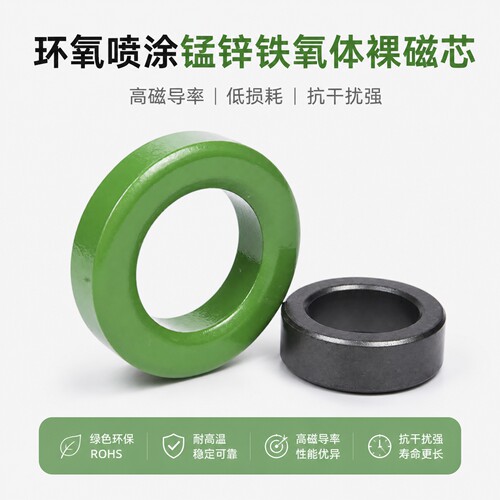 勤皓锰锌铁氧体滤波抗干扰绿磁环