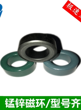 锰锌铁氧体抗干扰滤波圆形磁环25*15*12黑绿色高频变压器屏蔽电感