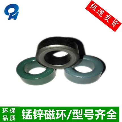 锰锌铁氧体抗干扰滤波圆形磁环25*15*12黑绿色高频变压器屏蔽电感