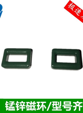 锰锌铁氧体磁芯UT15高频网络功率变压器防抗干扰电感线圈屏蔽滤波