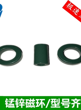 锰锌铁氧体抗干扰滤波圆形磁环T22*14*6黑绿色高频变压器屏蔽电感