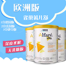 德国版 捷克雀巢蔼儿舒深度水解奶粉蛋白低致敏无乳糖婴儿奶粉