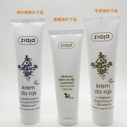 波兰本土采购ZIAJA齐叶雅椰子鳄梨橄榄油护手护甲霜 80ML