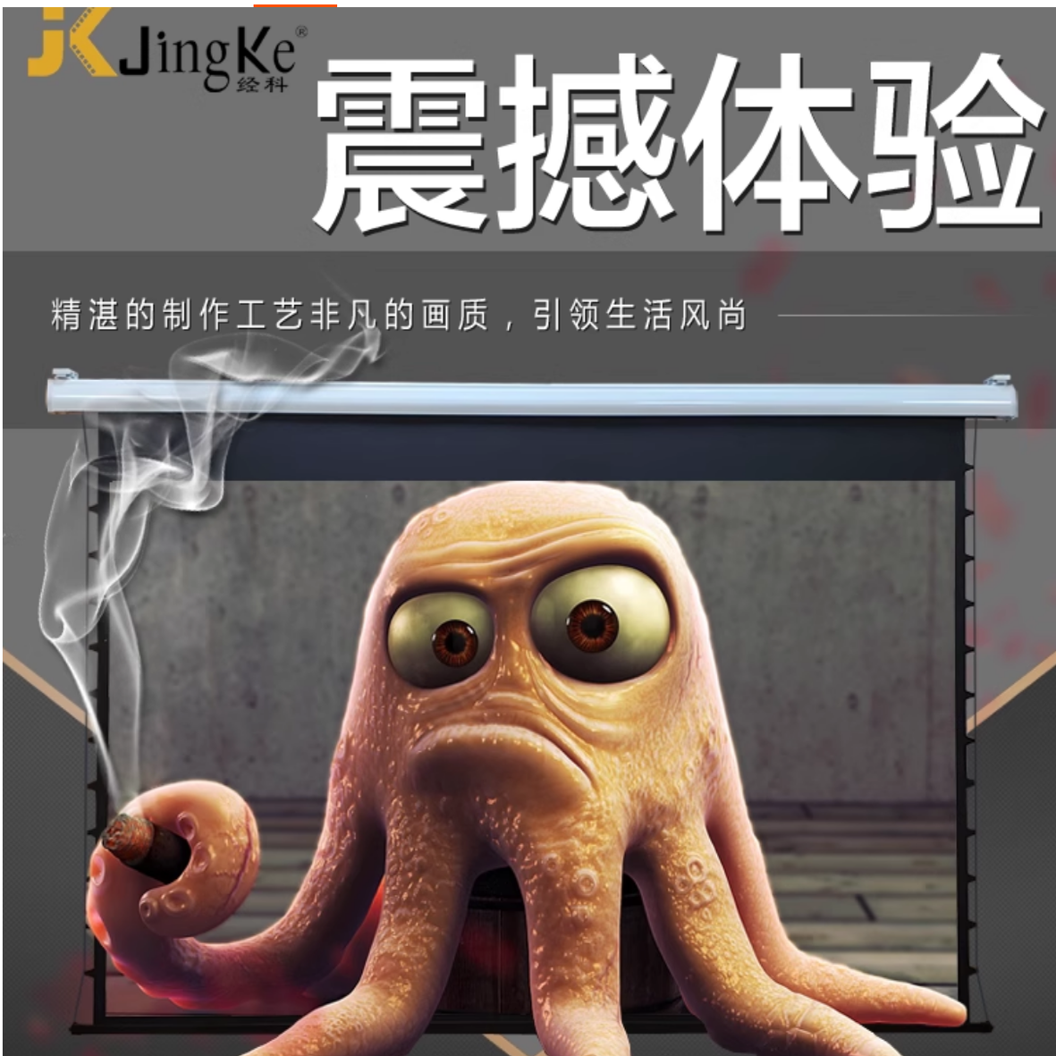JK经科M3-FL/300s高清软幕电动拉绳投影机幕布100寸120寸133寸150