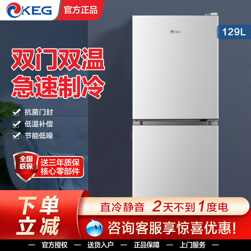 小型家用电冰箱双门冷藏冷冻