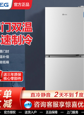 KEG/韩电129Q159双门静音家用小型办公租房宿舍一级节能节能省电