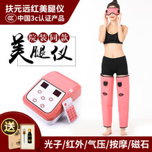 扶元远红外美腿仪 瘦大腿神器瘦小腿腿部按摩器材顽固肌肉型懒人