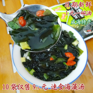 10袋 速食海藻汤料藻尚好即食裙带汤菜蔬菜包方便海带海参伴侣 包邮