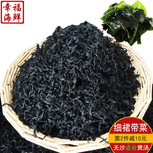细熟干海白菜裙带菜海藻干货海带螺旋藻 无沙海木耳煲汤500g包邮