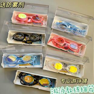 新款成人女士青少年专业小框舒适泳镜男女高清防雾比赛竞速游泳镜