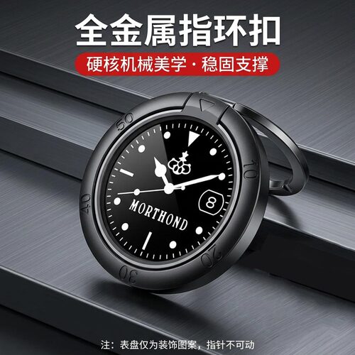 黑色时钟手机指环扣全金属支架