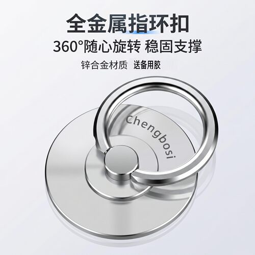 全金属机指环扣全锌合金手机扣