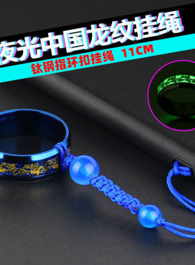 手机挂绳指环扣钛钢金属环扣吊环