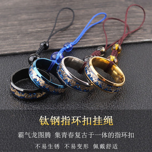 手机挂绳中国风龙钛钢指环扣适用于小米华为苹果手机壳通用挂绳