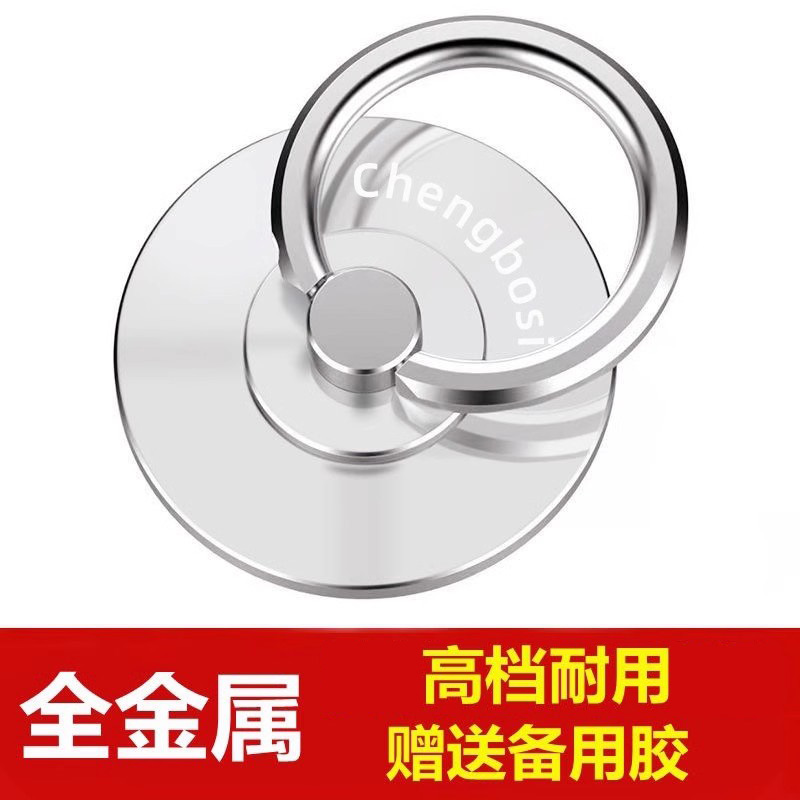 全金属机指环扣全锌合金手机扣