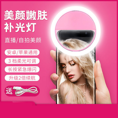 手机补光灯可充电28灯珠