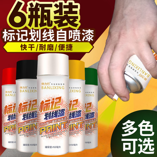 马路手喷划线漆 水泥地划线油漆 停车位漆路面自动喷漆广告标记漆