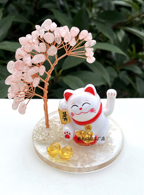 粉水晶发财树太阳能招财猫摆件家居客厅办公桌面自动摇手发财猫