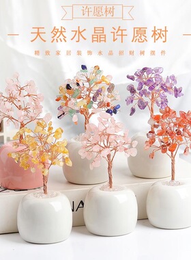 天然水晶发财树桌面小摆件