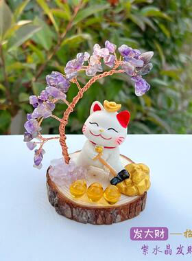 紫水晶发财树招财猫摆件