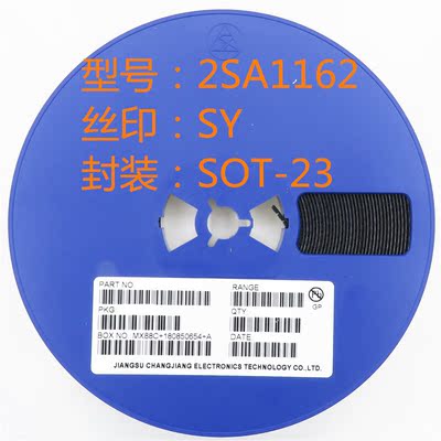 全新贴片三极管2SA1162 丝印SY SOT-23 放大倍数300-400倍