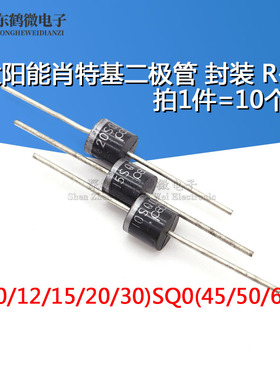 30SQ045 肖特基二极管 防逆流 太阳能光伏盒充电 30A 45V 大电流