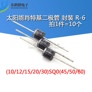30SQ045 肖特基二极管 防逆流 太阳能光伏盒充电 30A 45V 大电流