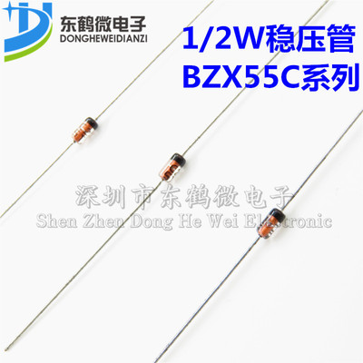 直插 稳压二极管 BZX55C47 1/2W 47V 稳压管（50只）