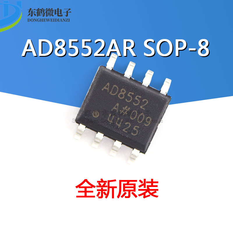 AD8552ARZ AD8552AR 零漂移单电源轨到轨运算放大器 SOP8 芯片