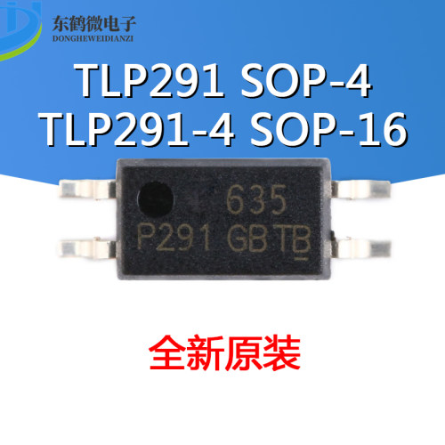 原装正品 贴片TLP291(GB-TP,SE(T TLP291-4(GB-TP,E(T 光电耦合器