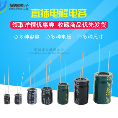 35V/50V/63V直插铝电解电容 1000UF 2200UF 3300UF 4700UF 全新