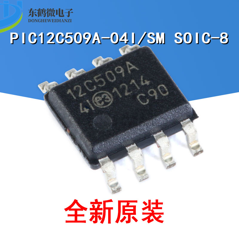 原装正品贴片 PIC12C509A-04I/SM SOIC-8芯片 8位微控制器-封面