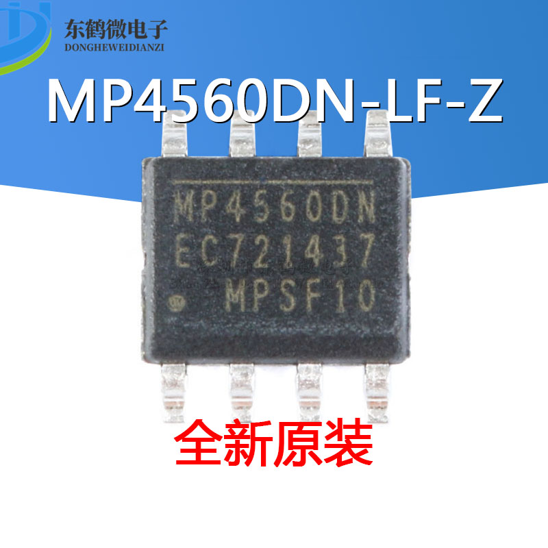 原装正品 贴片 MP4560DN-LF-Z SOIC-8 降压转换器 DC-DC芯片