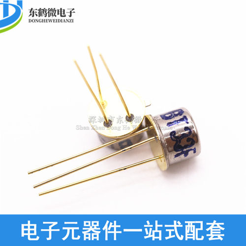 原装 BT33FJ单结晶体管 铁帽黑色 BT33FJ硅半导体双基二极管金封