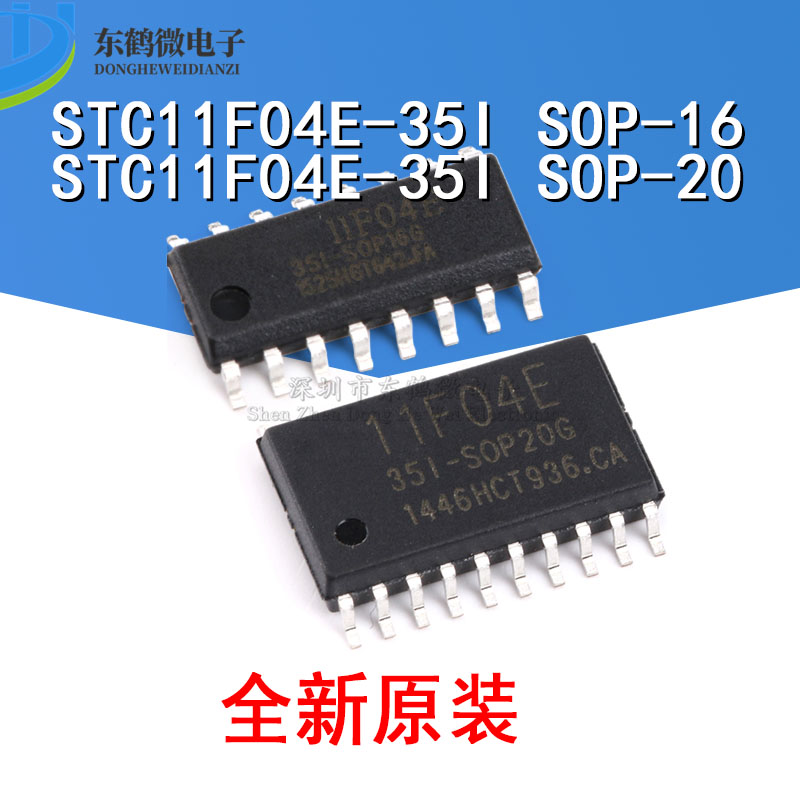 单片机STCSOP-16SOP-20