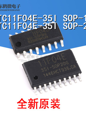 原装正品 贴片/直插 STC11F04E-35I-SOP16G/SOP20G/PDIP20 单片机