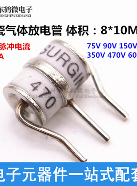 陶瓷气体放电管3R230L-6/3RM075/150/090/350V/420/470/600防雷管