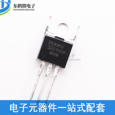 IRLB3813 IRLB3813PBF TO-220 N通道 30V 260A MOS管 晶体管 原装