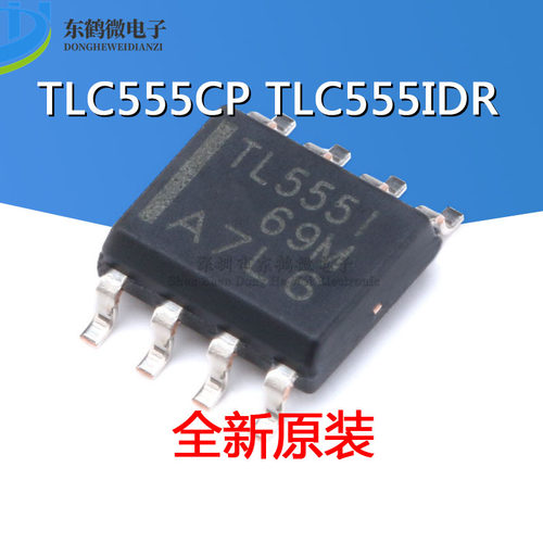 原装正品 TLC555CP TLC555IDR LinCMOS 单路计时器/振荡器