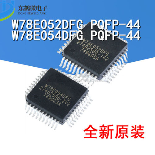 原装正品 贴片 W78E052DFG W78E054DFG TQFP-44 8位微控制器