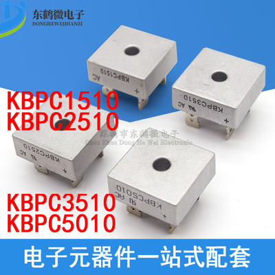 全新单向桥整流桥KBPC