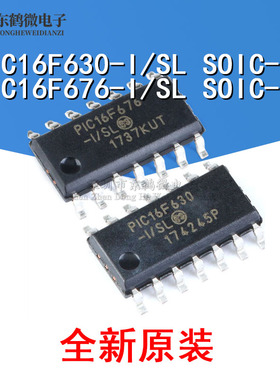 原装正品 贴片 PIC16F630-I/SL PIC16F676-I/SL 芯片 8位微控制器