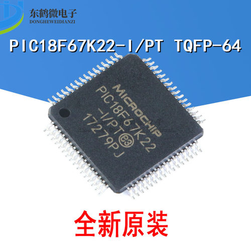 原装正品 贴片 PIC18F67K22-I/PT TQFP-64 芯片 8位微控制器