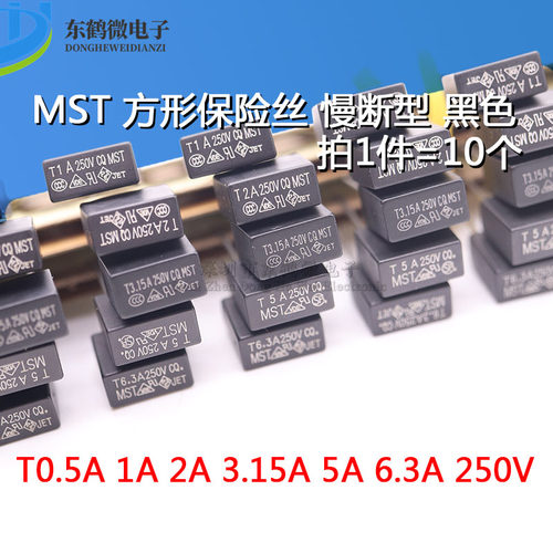 保险丝功得方形慢断保险丝