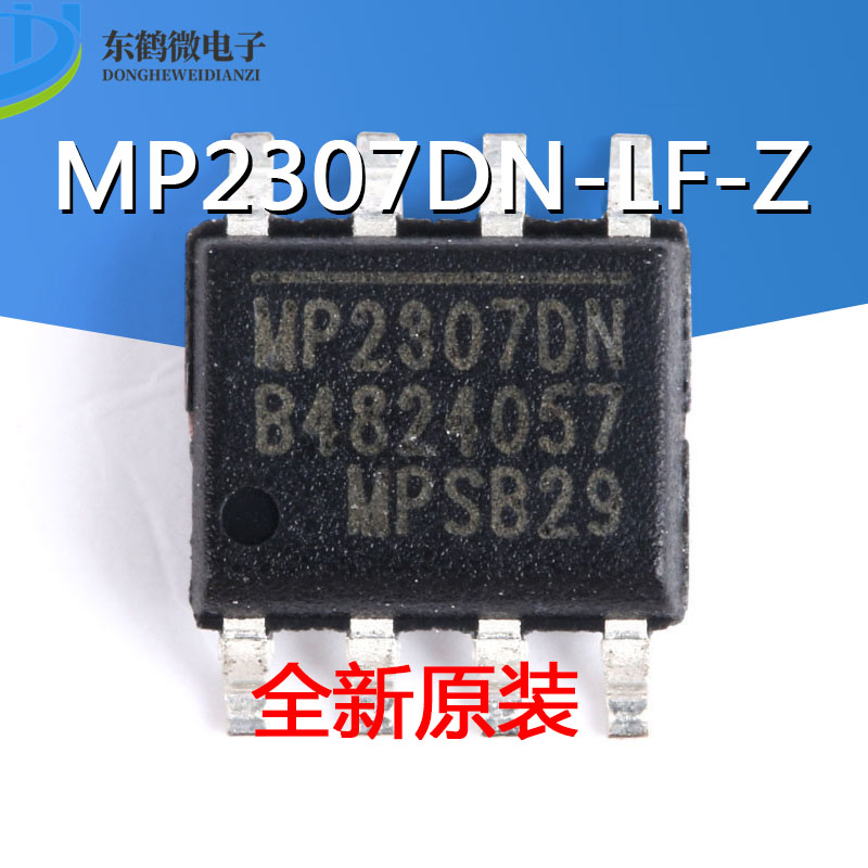 原装正品 贴片 MP2307DN-LF-Z SOIC-8 降压转换器 DC-DC芯片