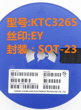 贴片三极管KTC3265 丝印EY SOT-23 NPN 信号晶体管2SC3265